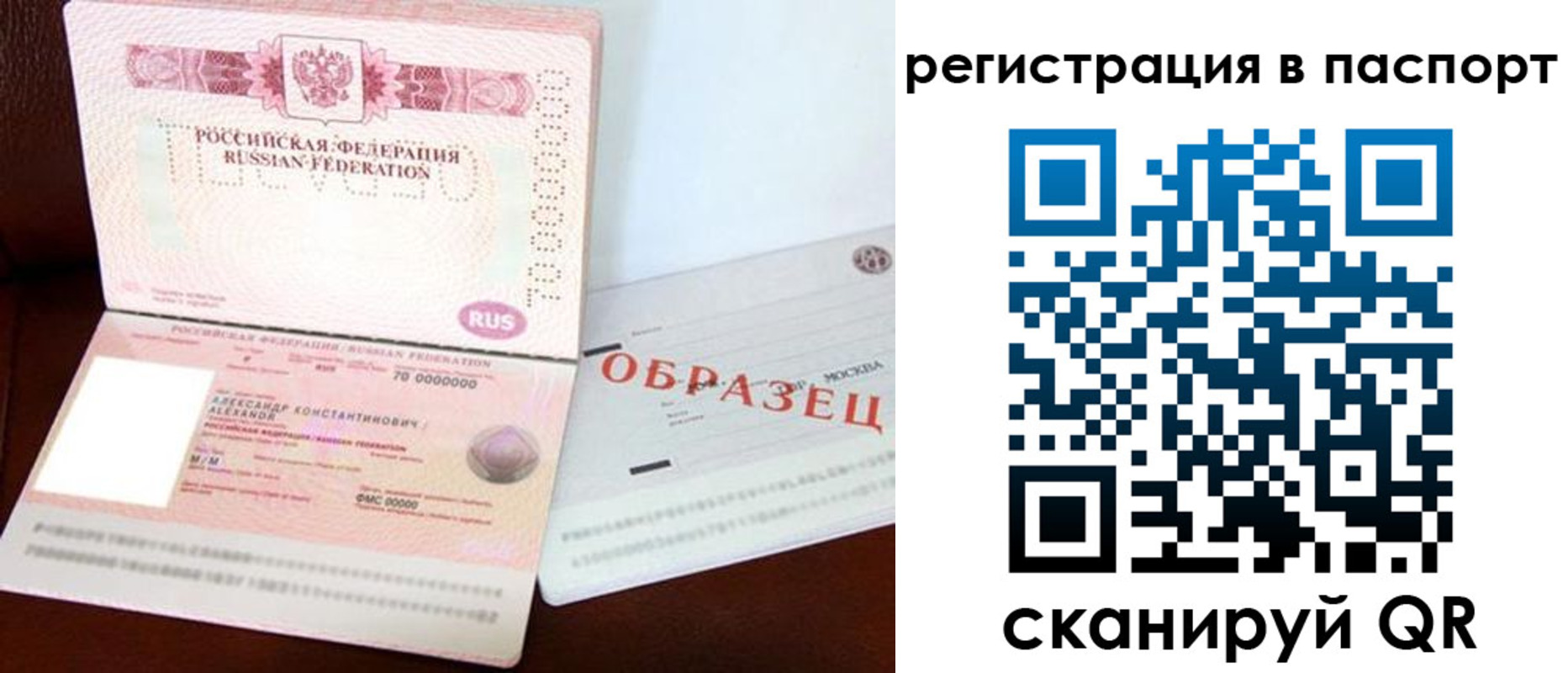 временная регистрация в квартире в Ленинск-Кузнецком