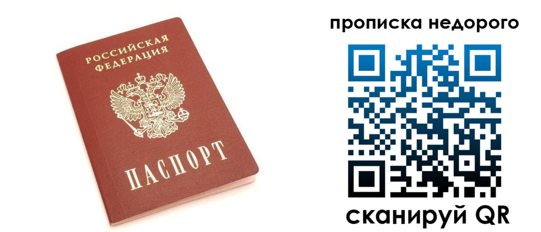 прописка законно в Ленинск-Кузнецком