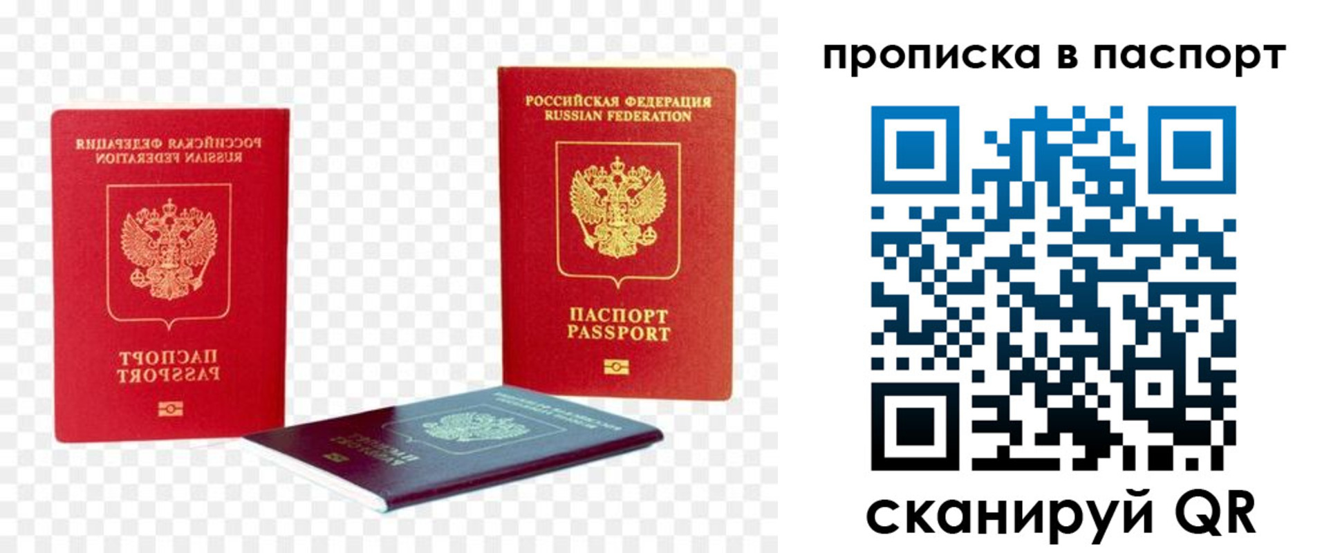 купить прописку в Ленинск-Кузнецком