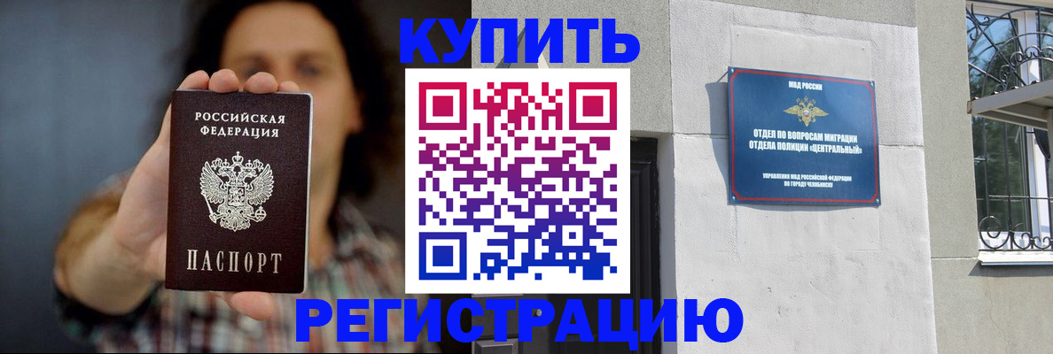 временная регистрация для школы в Ленинск-Кузнецком