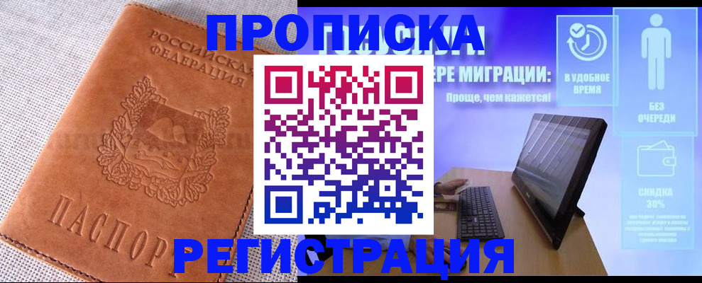 найти адрес прописки в Ленинск-Кузнецком