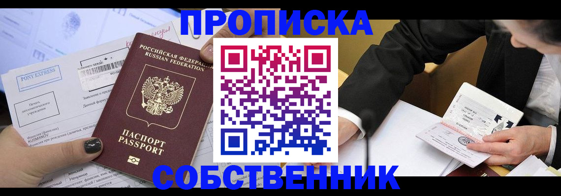 временная регистрация поиск в Ленинск-Кузнецком