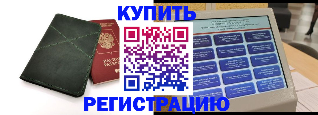 прописка для кредита в Ленинск-Кузнецком
