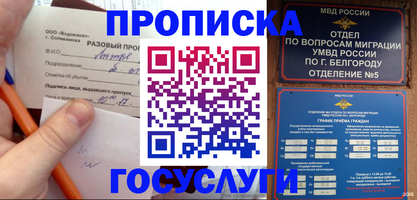 временная регистрация адрес в Ленинск-Кузнецком