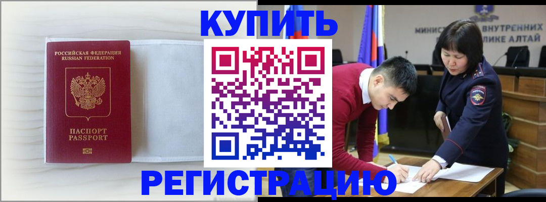 временная регистрация законно в Ленинск-Кузнецком