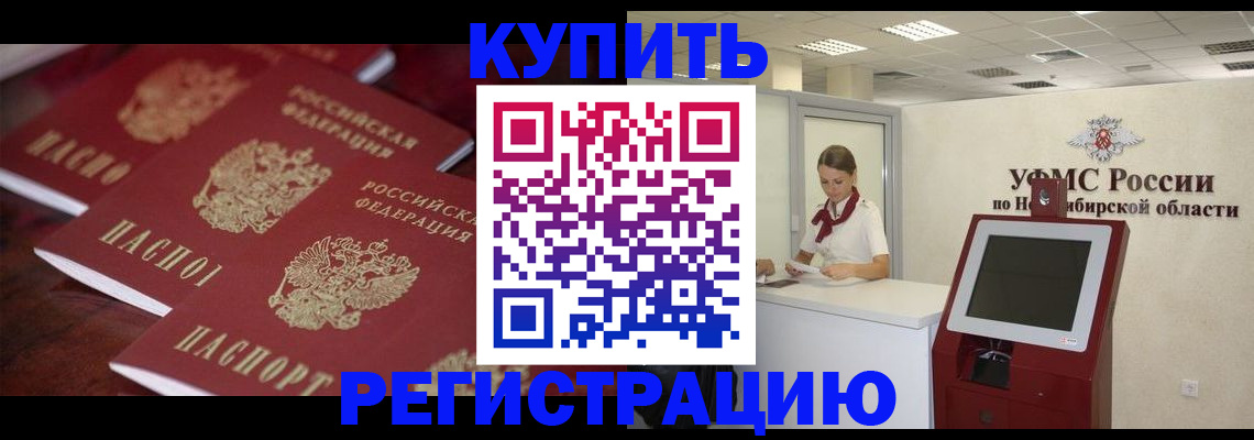 временная регистрация адрес в Ленинск-Кузнецком