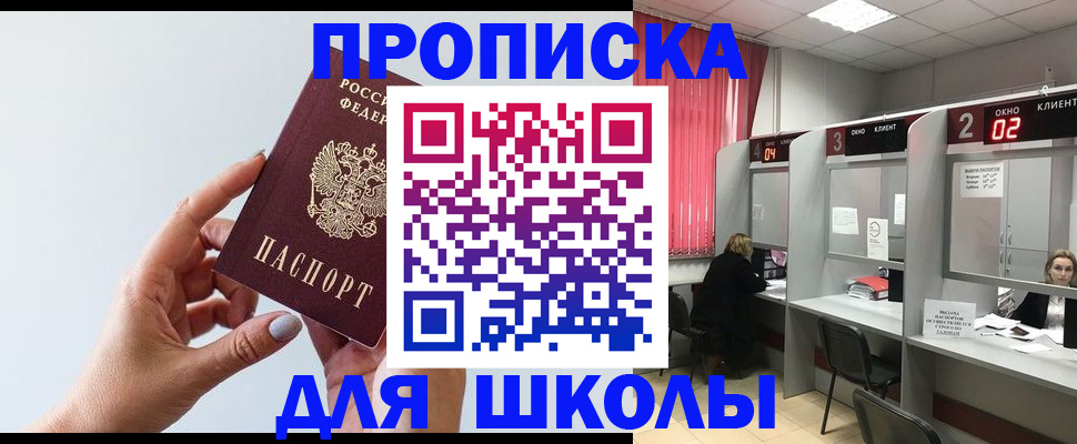 прописка от собственника в Ленинск-Кузнецком