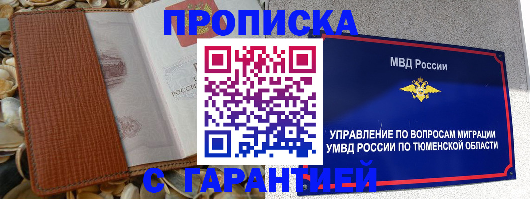 найти адрес прописки в Ленинск-Кузнецком