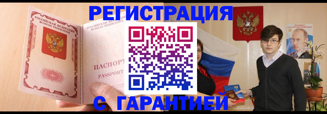 прописка ребенка в Ленинск-Кузнецком