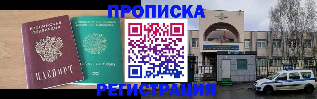 регистрация в Ленинск-Кузнецком